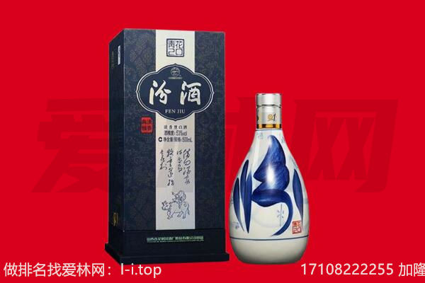 荆门回收汾酒.jpg