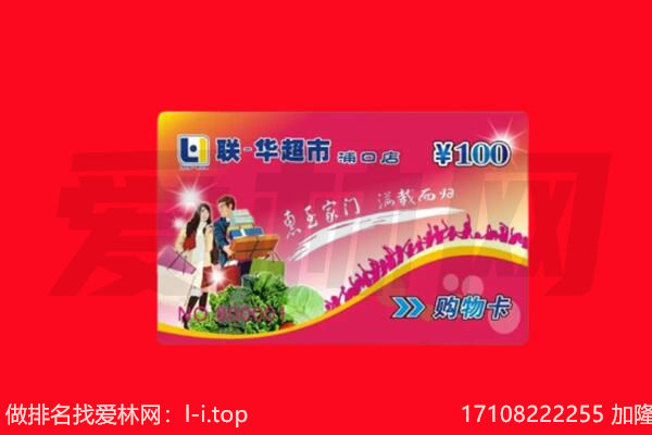 荆门购物卡回收.jpg